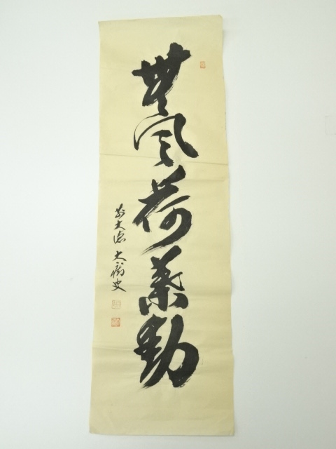 Paintings & Calligraphy